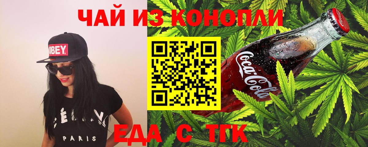Югорск  Еда ТГК конопля  Вход с VPN 