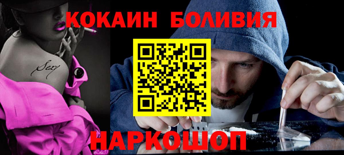 КОКАИН Эквадор Югорск
