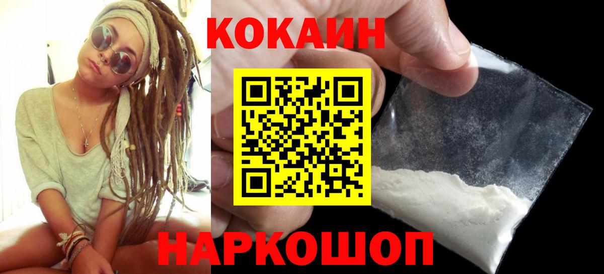 Cocaine 98%  Cocaine Колумбийский  Вход с VPN  Югорск 