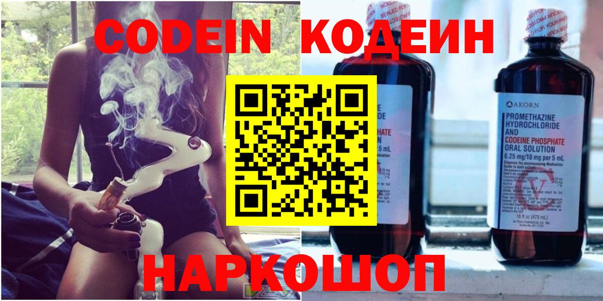 Югорск  Кодеин Purple Drank  Вход с VPN  Кодеин Purple Drank 