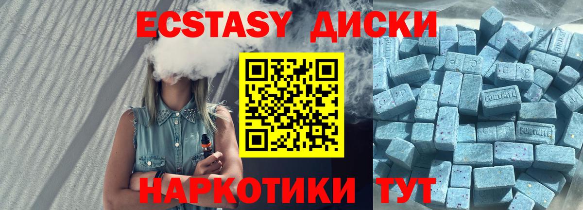 Экстази 300 mg Югорск