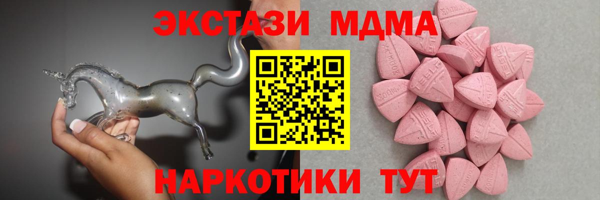 ЭКСТАЗИ 280 MDMA  Ecstasy  Югорск  ЭКСТАЗИ 280мг  Вход с VPN 