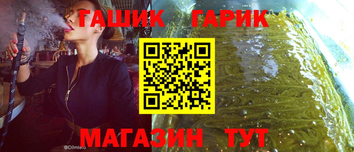 Югорск  ГАШИШ Cannabis  Вход с VPN  ГАШ убойный 