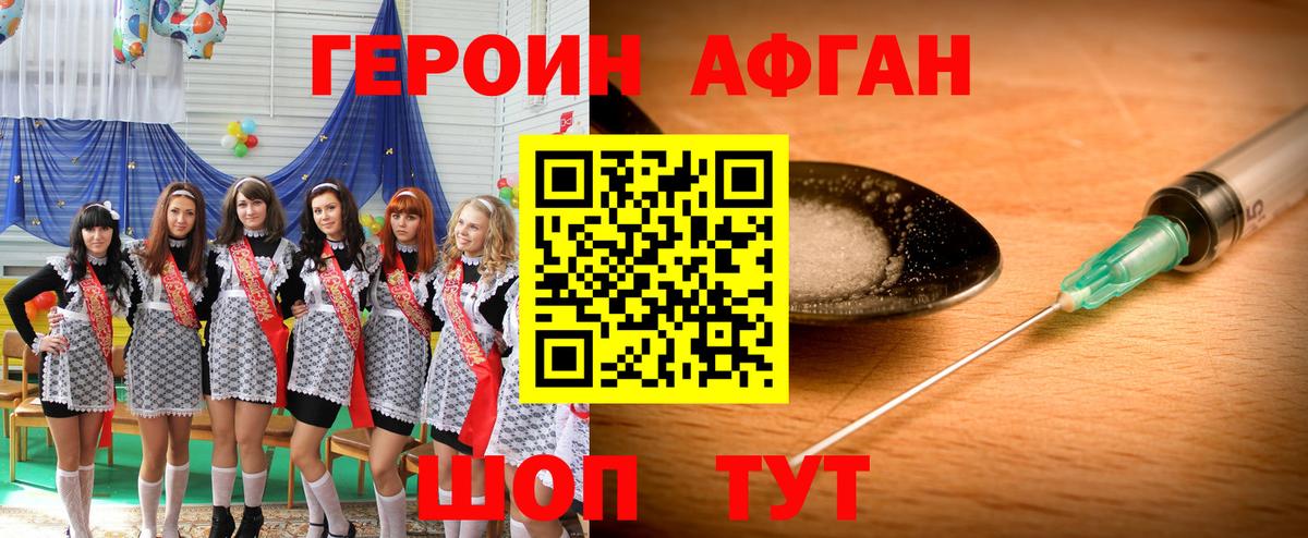Героин белый  Вход с VPN  Югорск 