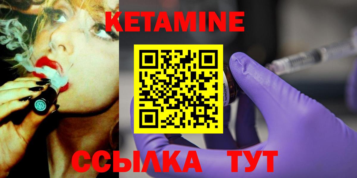Югорск  КЕТАМИН ketamine  Вход с VPN  КЕТАМИН VHQ 