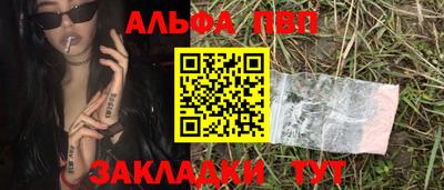Альфа ПВП Будённовск