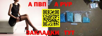 apvp Бузулук