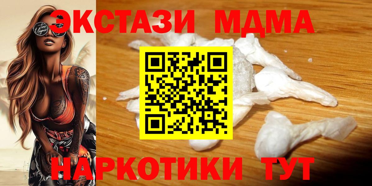 МДМА Molly Югорск