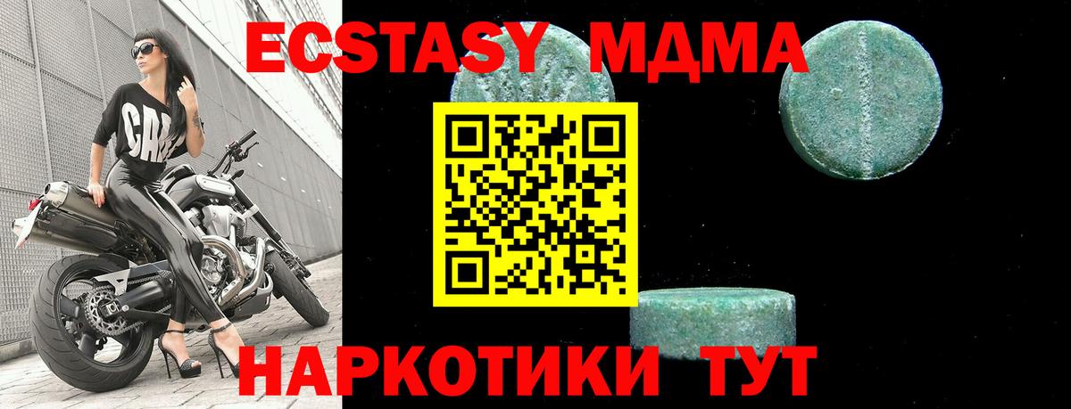 MDMA crystal  Вход с VPN  Югорск  MDMA  МДМА crystal 