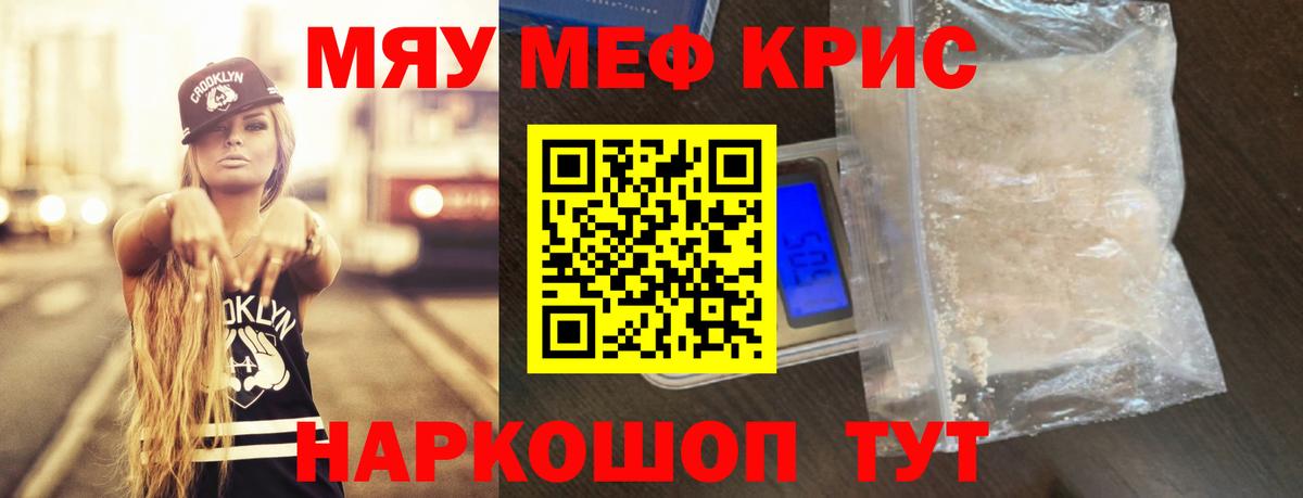 МЕФ 4 MMC  МЯУ-МЯУ  Югорск  Вход с VPN  Меф mephedrone 