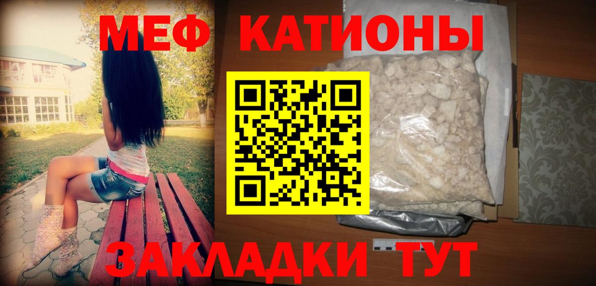 Меф мяу мяу мука Югорск