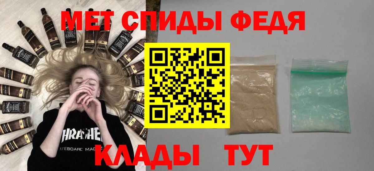 МЕТАМФЕТАМИН кристалл Югорск