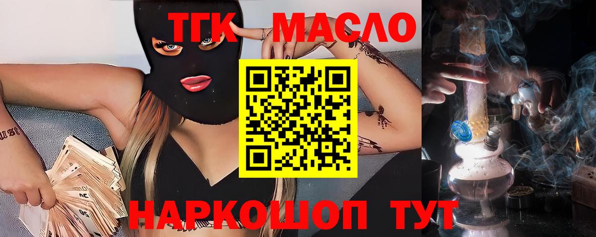 ТГК Wax Югорск