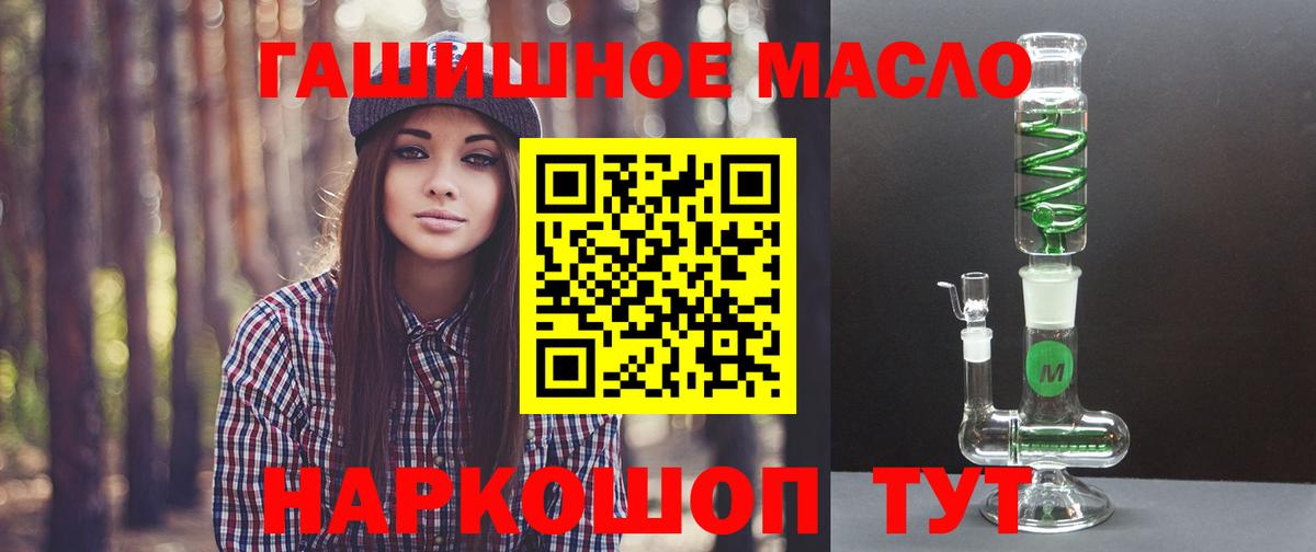Дистиллят ТГК вейп  Вход с VPN  как найти   Югорск 